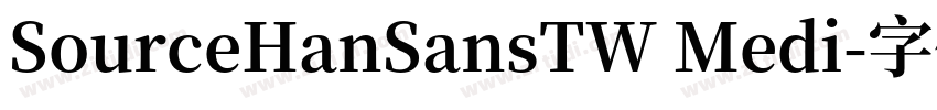 SourceHanSansTW Medi字体转换